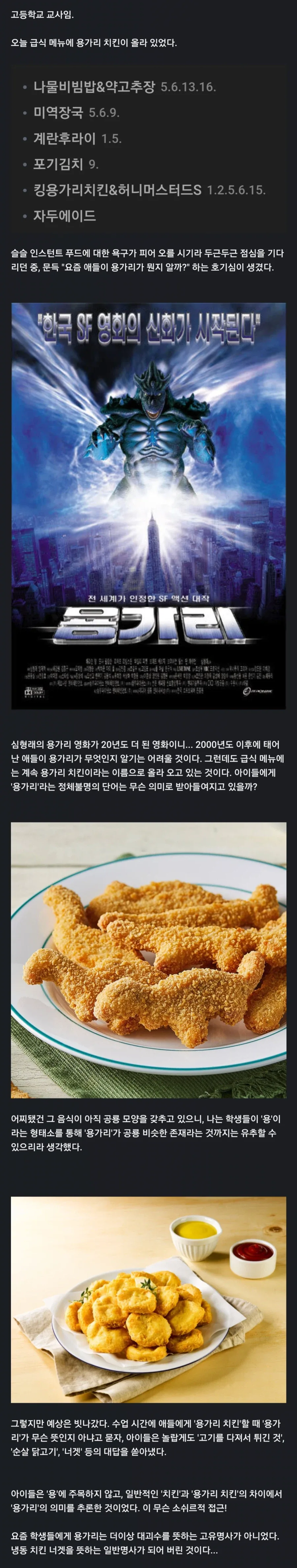 고유명사의 보통명사화