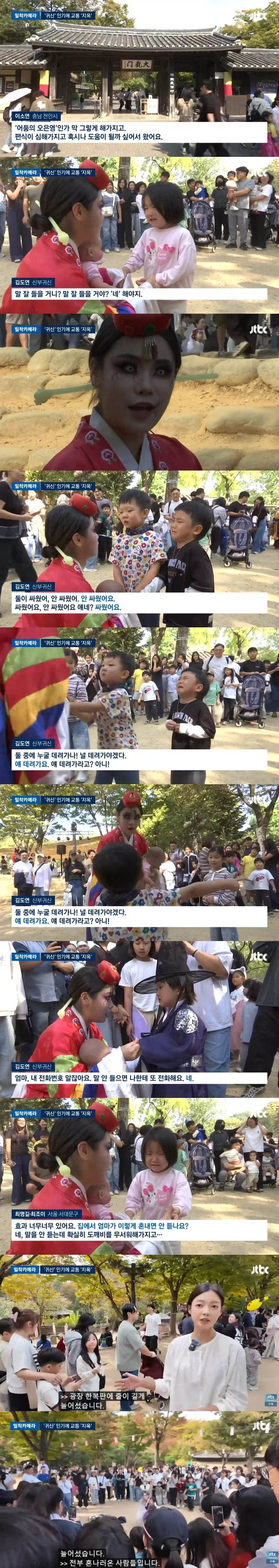 저희 아이 좀 훈육해주세요