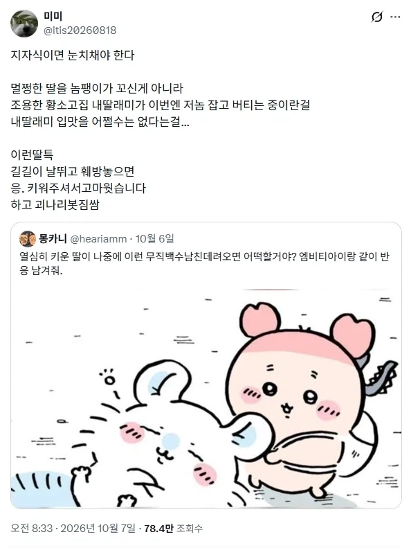 먼작귀)카니 관련 오해하면 안되는거
