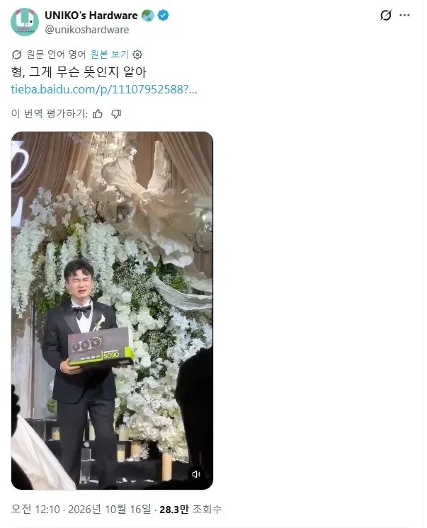 훌쩍훌쩍 신랑이 받은 감동의 예물