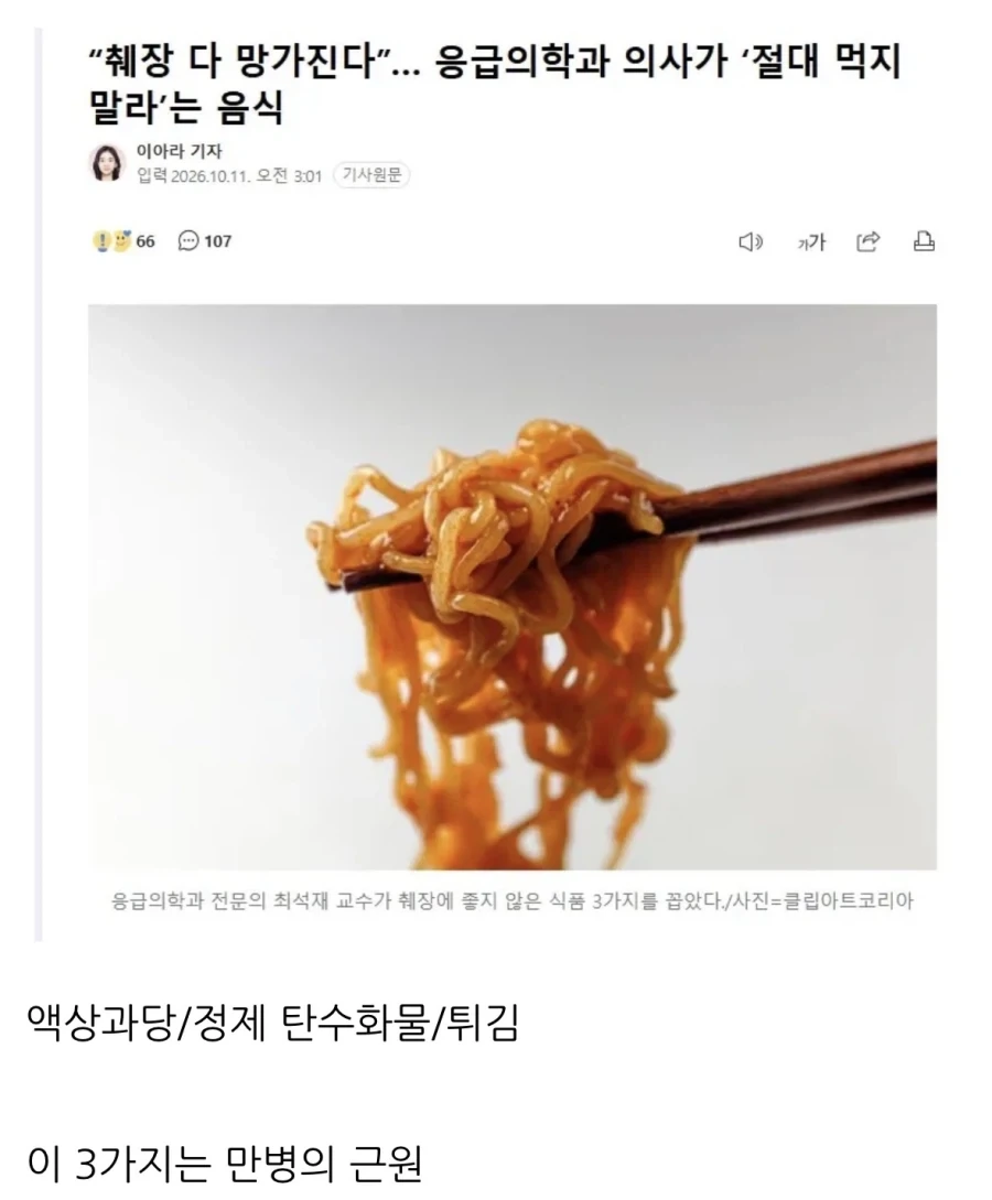 응급의학과 의사가 말하는 “절대 먹으면 안되는 음식”.jpg