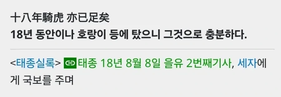 태종이 세종에게 양위할때 신하들 반응