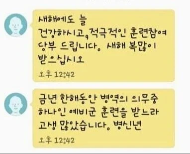 예비군 훈련 열심히 해봐야 소용없는 이유