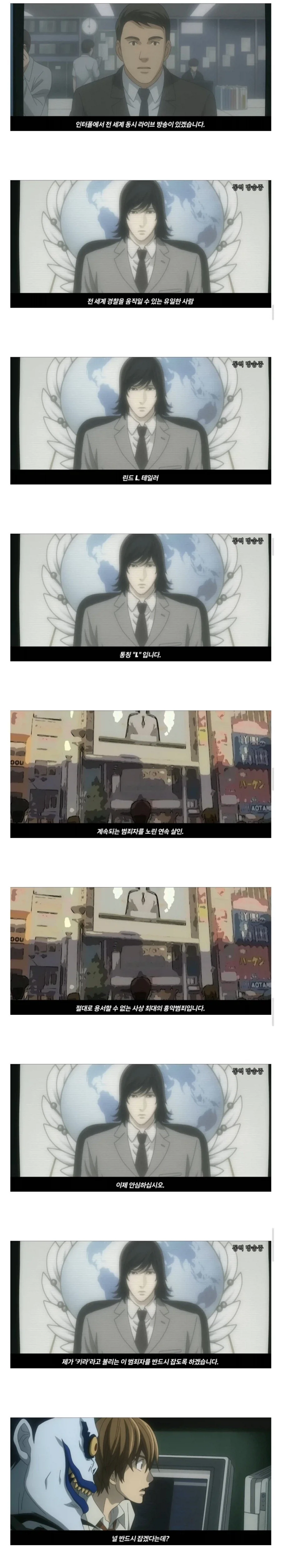 데스노트) 라이토가 L 상대로 초장부터 이길 수 있었던 방법.jpg