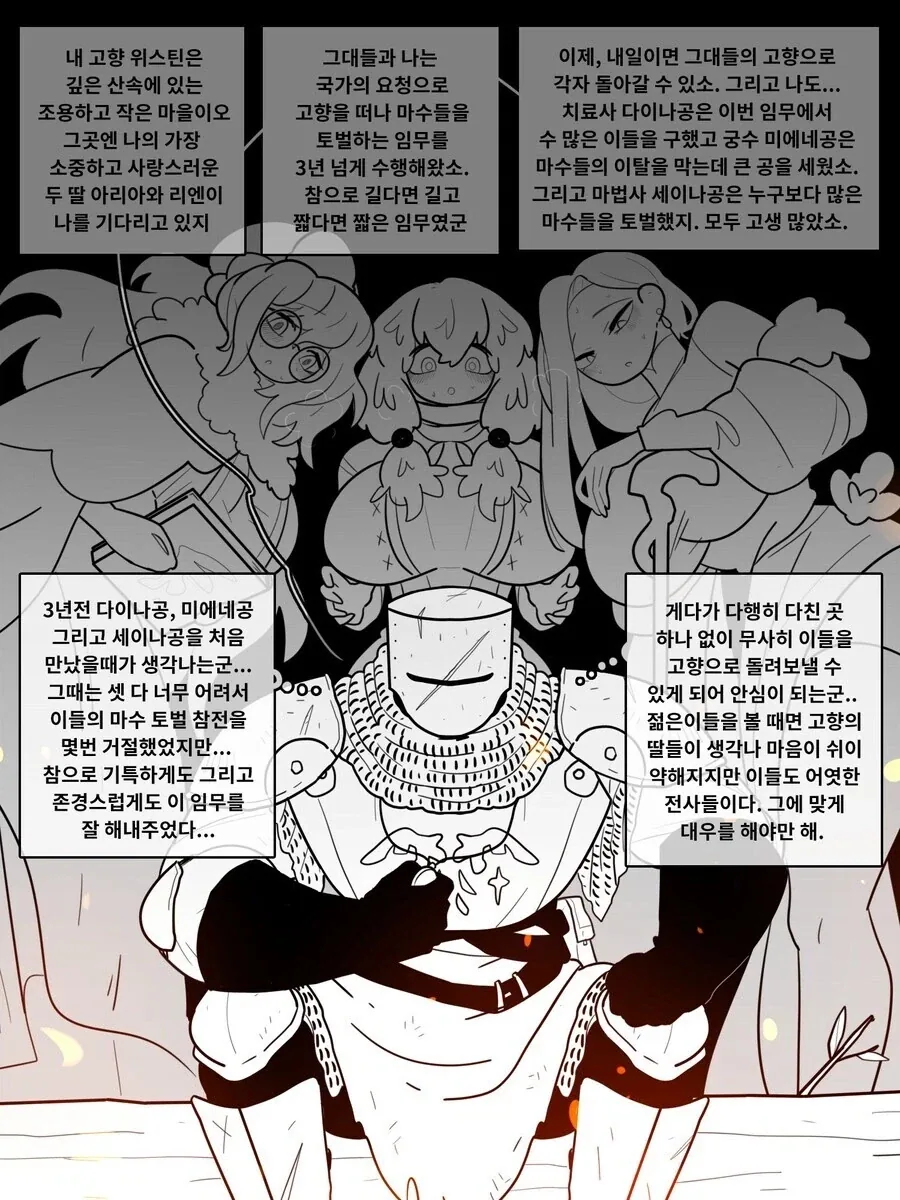 ???:고향에는 너희 나이만한 딸이 있단말이다