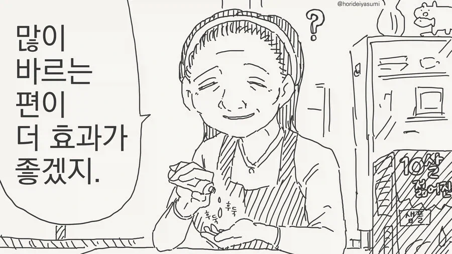가화만사성