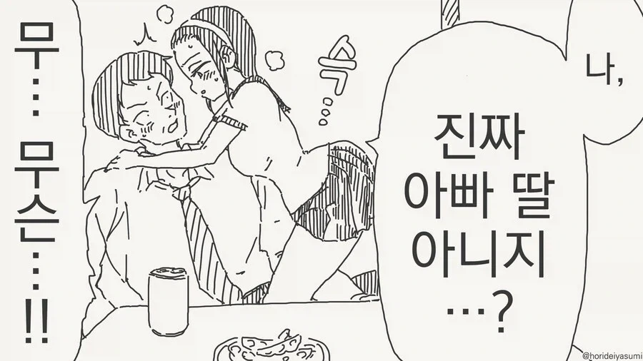 가화만사성 - 이미지 3