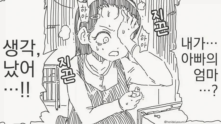 가화만사성 - 이미지 4