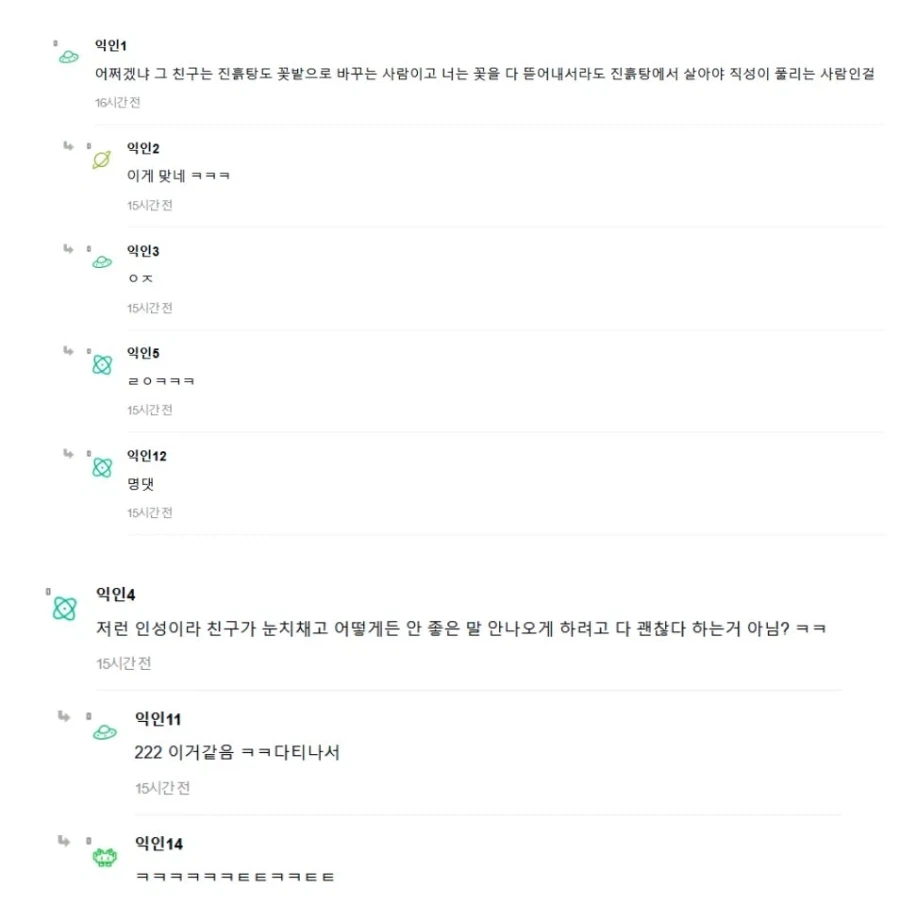 친구가 이민갔는데 너무 꽃밭같아서 웃겨.jpg - 이미지 2
