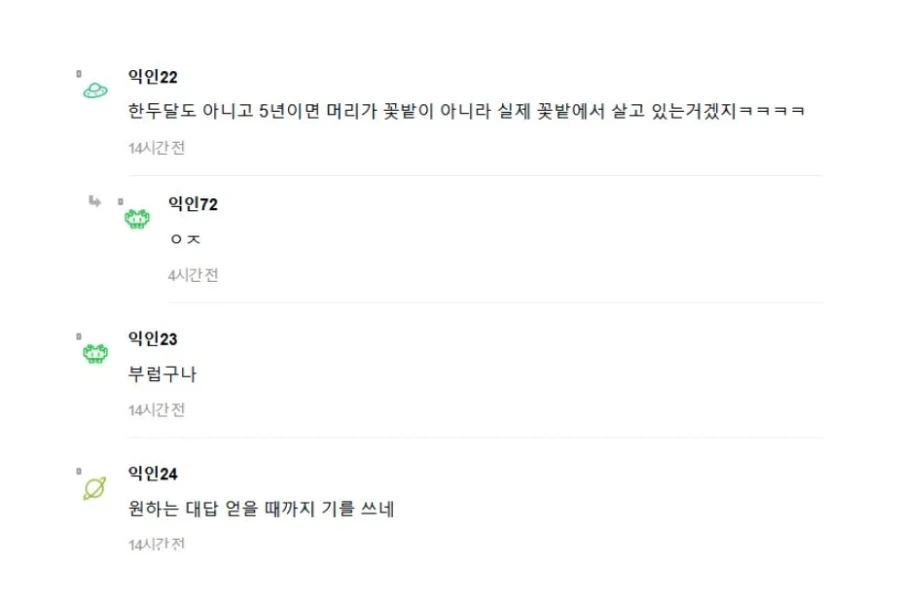 친구가 이민갔는데 너무 꽃밭같아서 웃겨.jpg - 이미지 3
