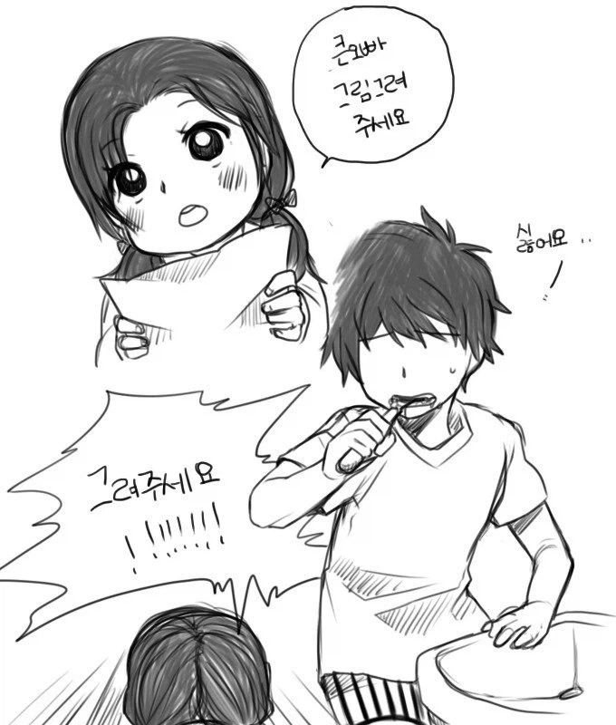 19살 차이 나는 여동생