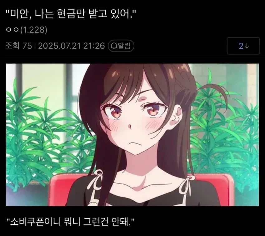 무직전생은 그래도 돈은 안받잖아