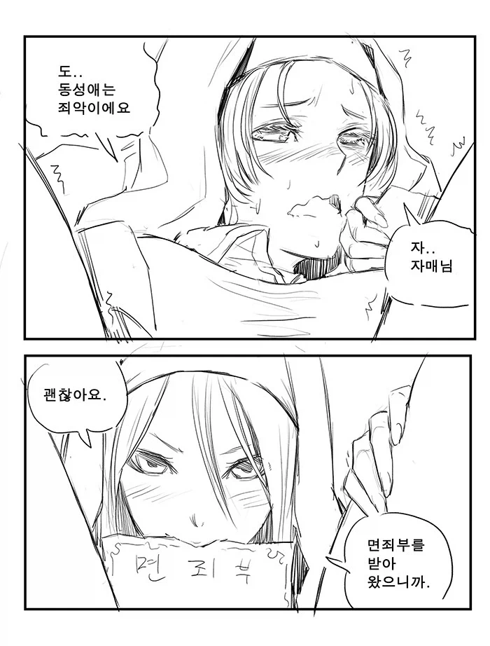 면죄부를 쓸수있는 순간