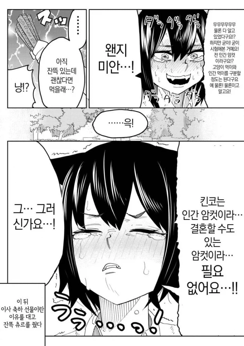 하찮은 찐따 속성 여캐가 좋다 - 이미지 8