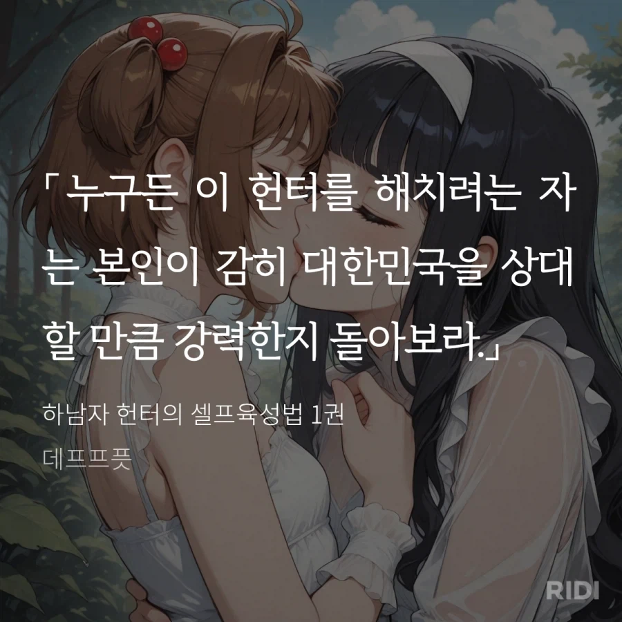 웹소)캬 주모!!
