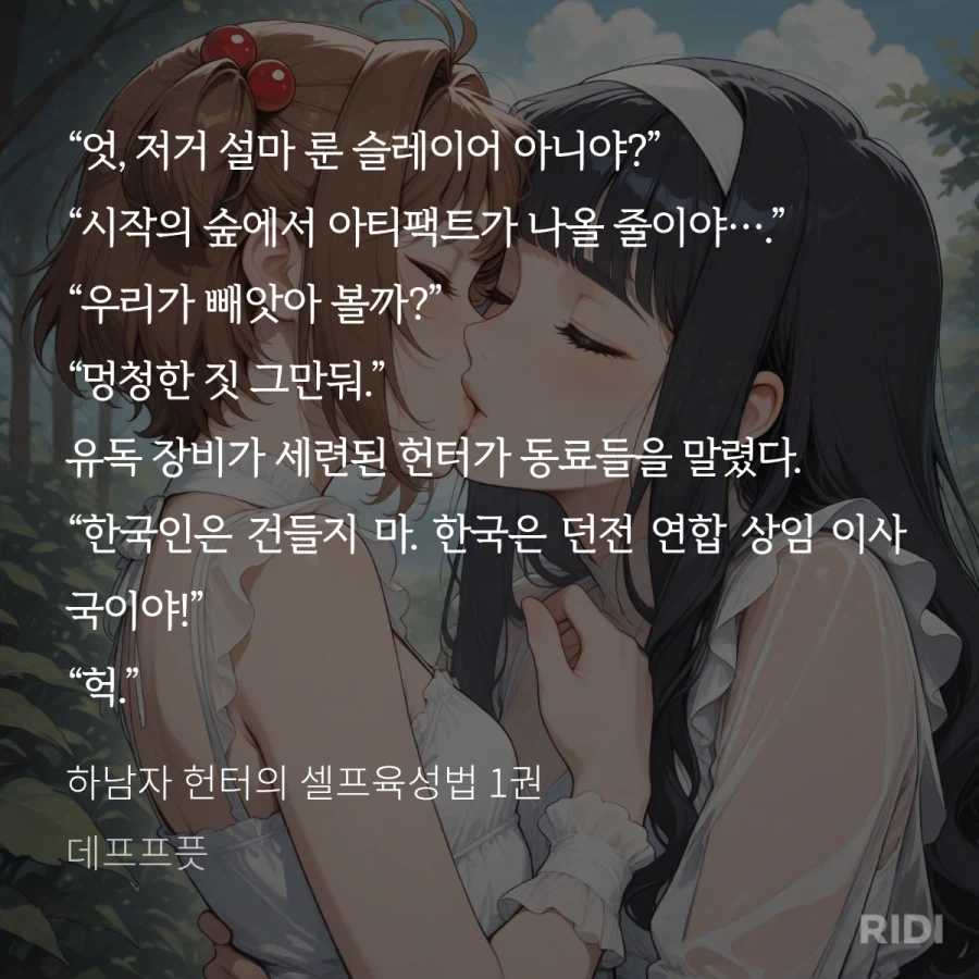 웹소)캬 주모!! - 이미지 2