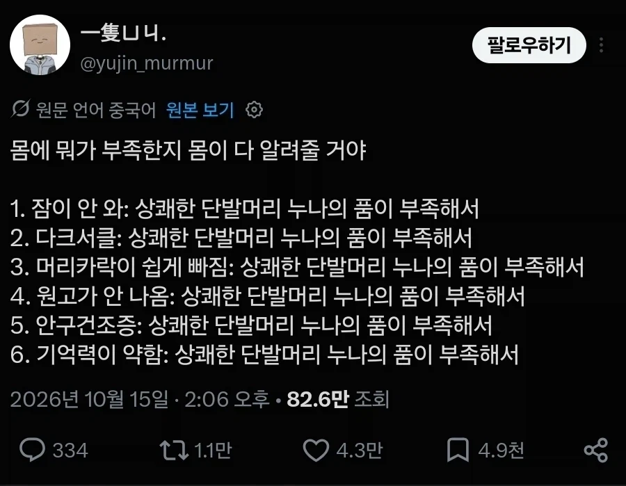 상태별 몸에 부족한거 알아보기