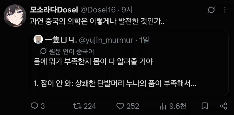 상태별 몸에 부족한거 알아보기 - 이미지 2