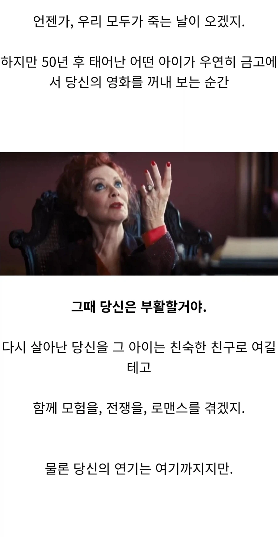 영원한 생명을 얻는 방법