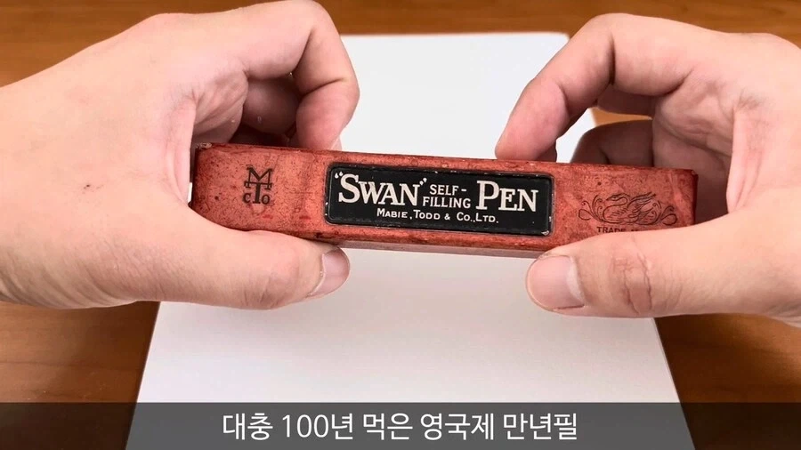 100년된 만년필인데도 무료로 고쳐준다는 영국 명품회사