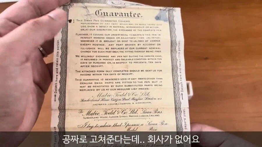 100년된 만년필인데도 무료로 고쳐준다는 영국 명품회사 - 이미지 4
