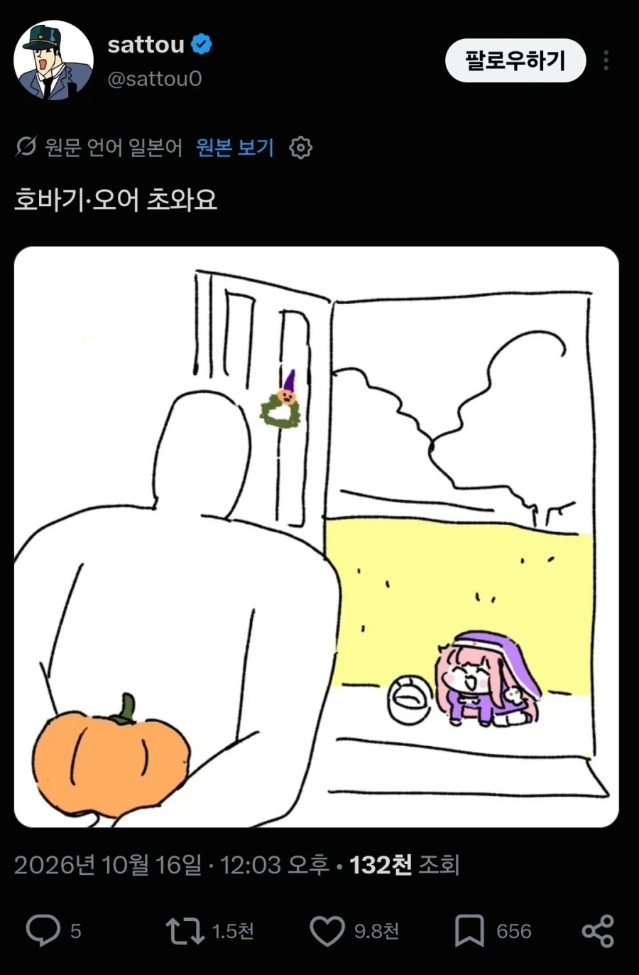 트릭컬) 컨샙마저 잊은 어깨빌런 작가
