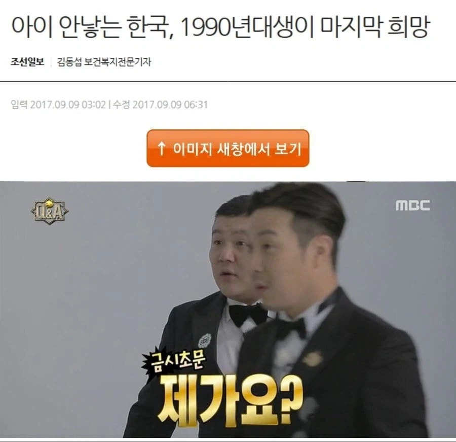 ???: "너희가 우리의 마지막 희망이야!"