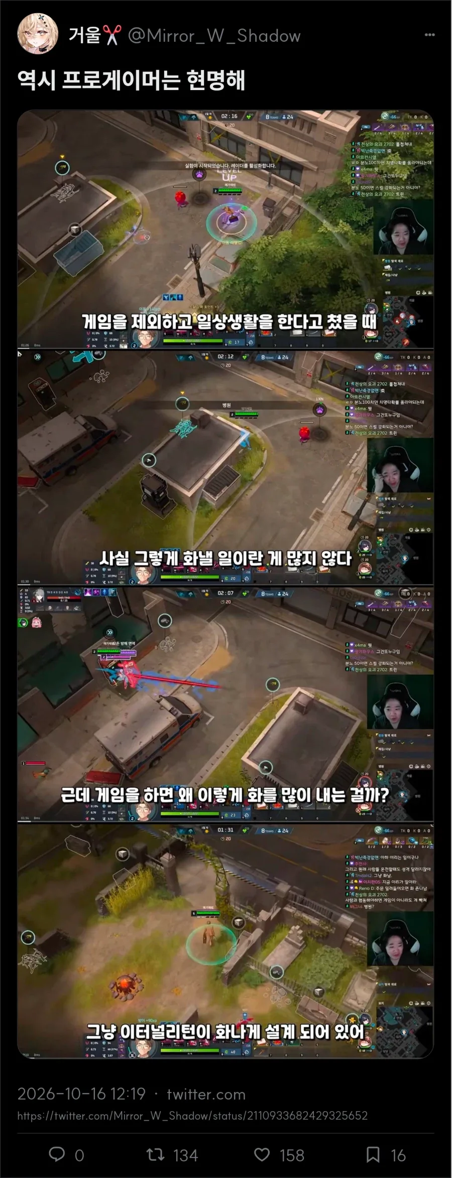 게임을 하면 화가 나는 이유