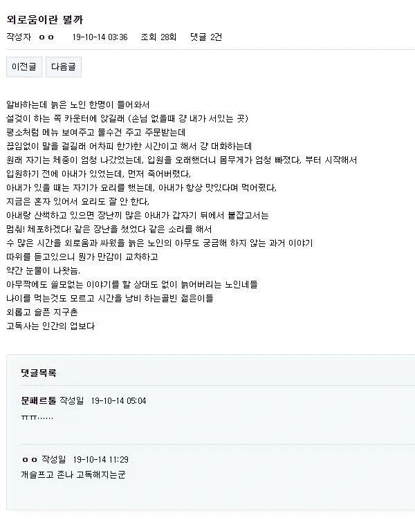 외로움이란 뭘까.jpg