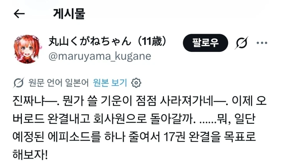 오버로드 작가는 글 안쓰는 것도 문제인데 걍 태도가 짜침