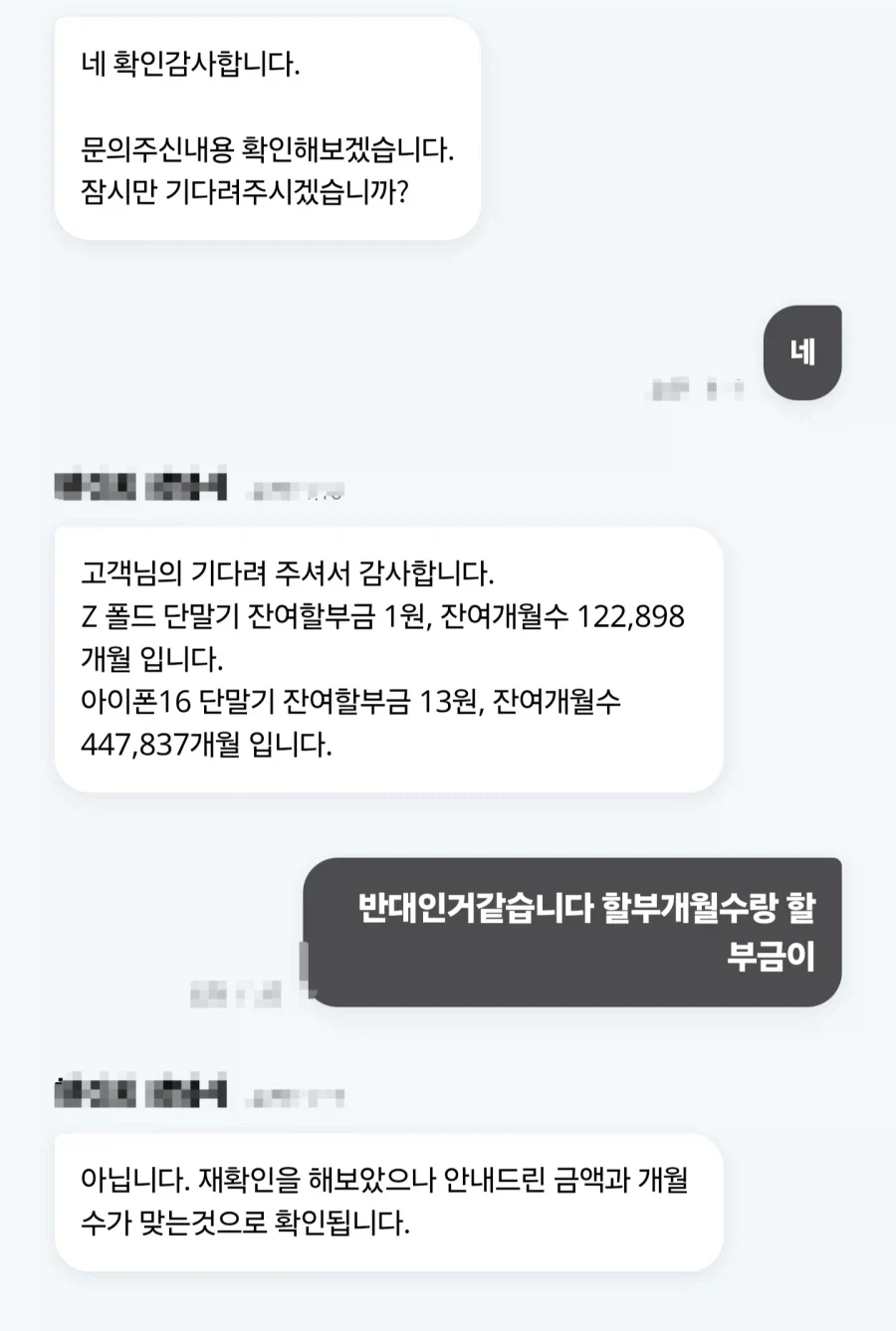 통신사 노예