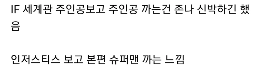 아 무직전생 글 보다가 유탄맞음