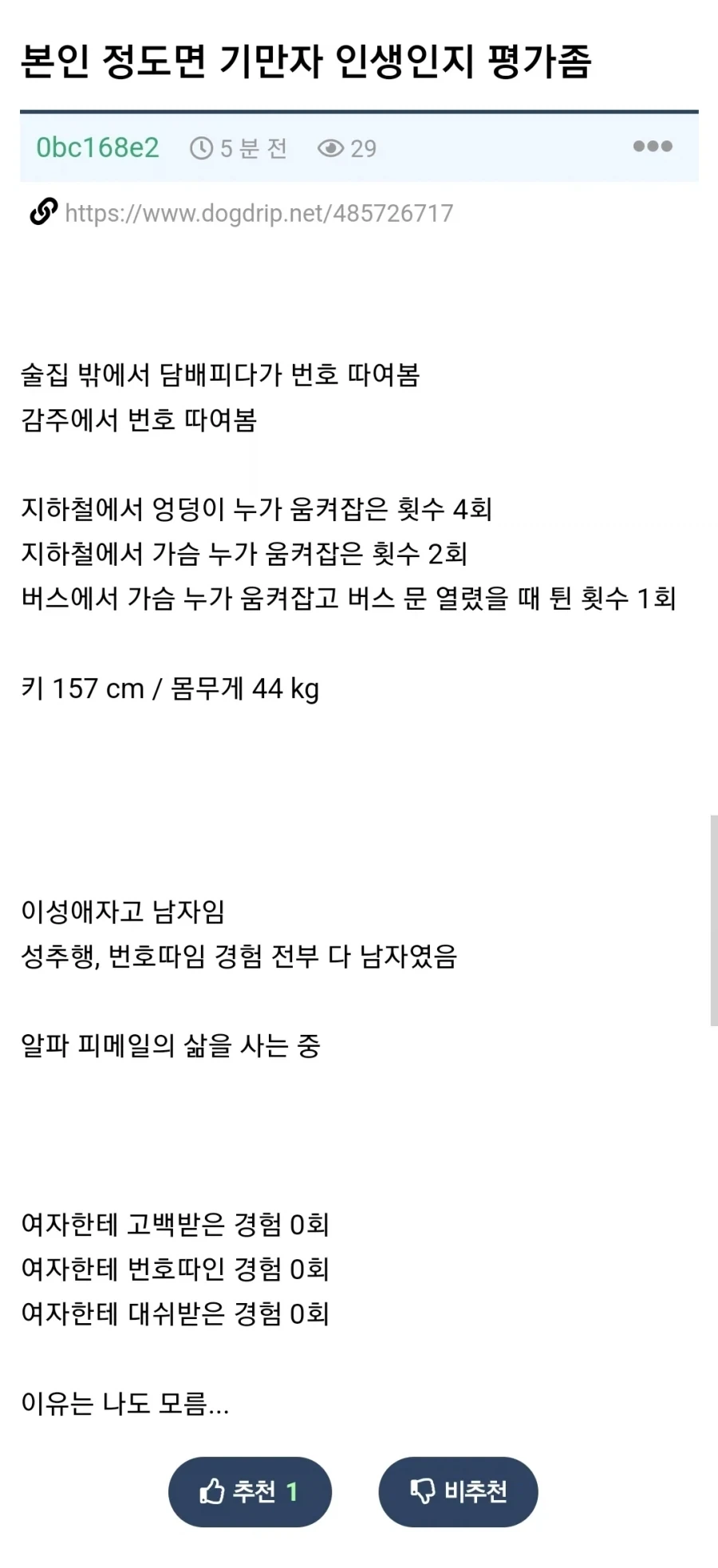 알파 메일 기만자.jpg
