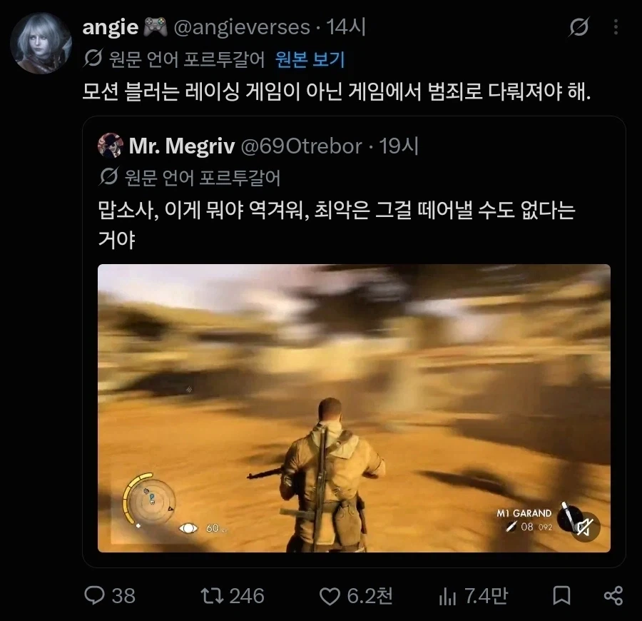많은 게이머들이 싫어하는 그래픽 옵션