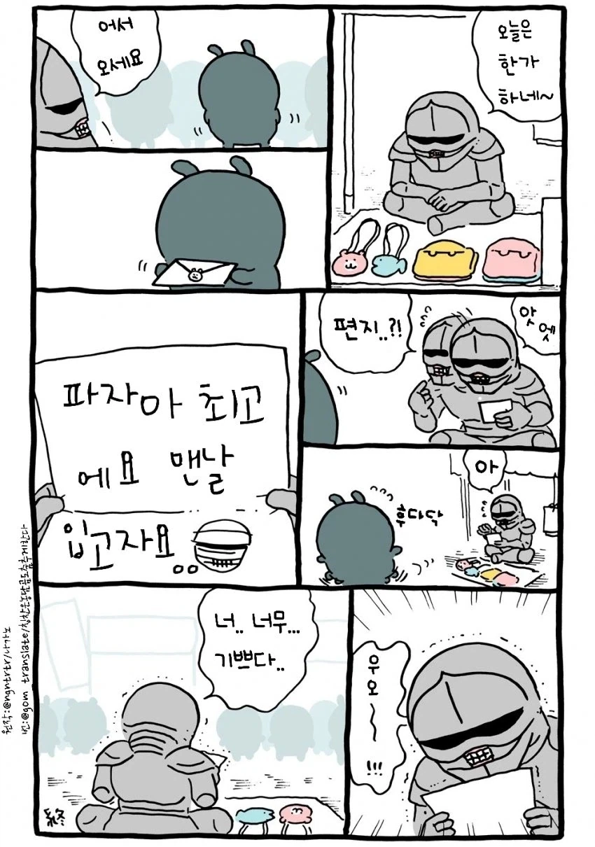 치이카와)정을 주면은 안돼는 이유 - 이미지 2
