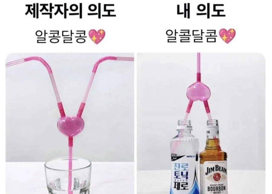 알콤달콤