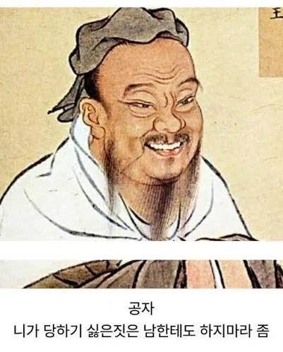 공자님 말씀을 사람들이 잘 들었던 이유 - 이미지 6