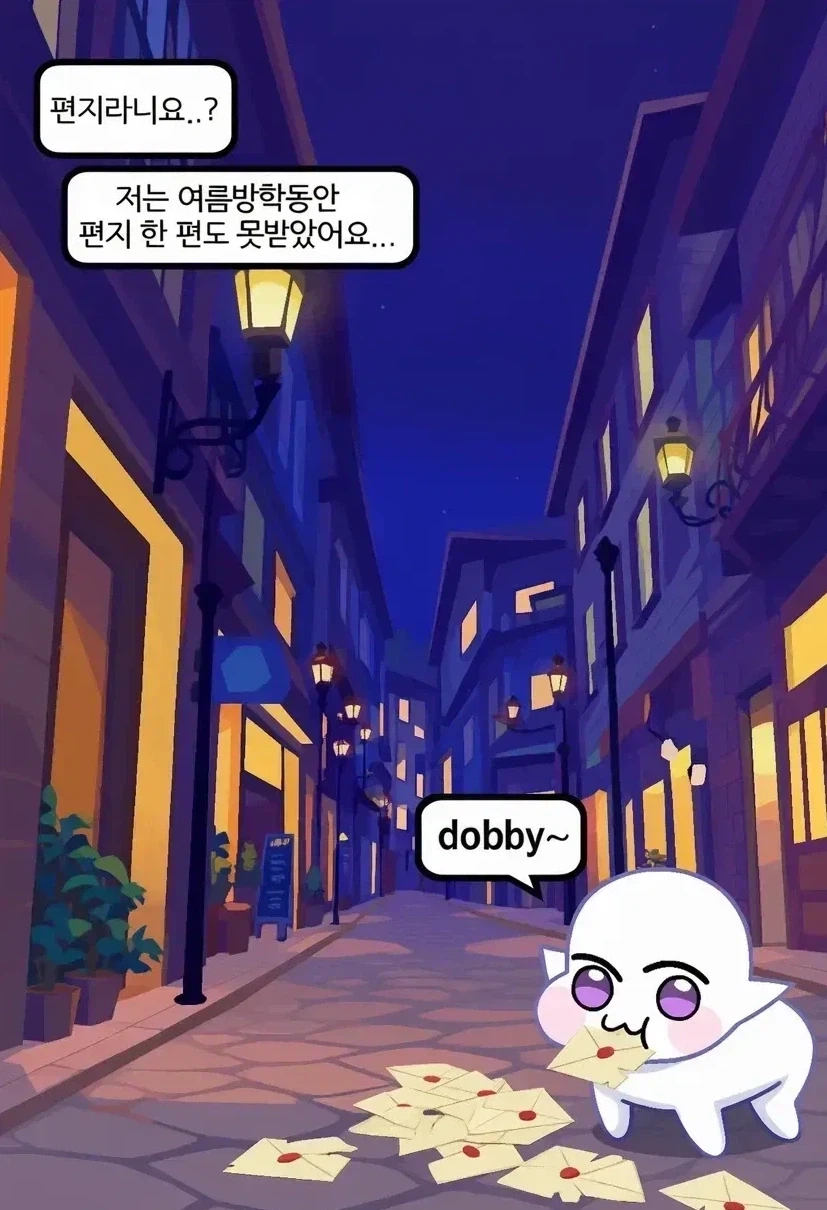 TS말포이) 집노예 도비를 써먹는 방법 - 이미지 7