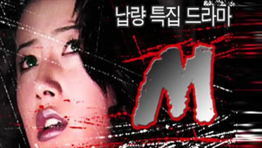 너희 남량 특집 드라마 서 라고 알아?