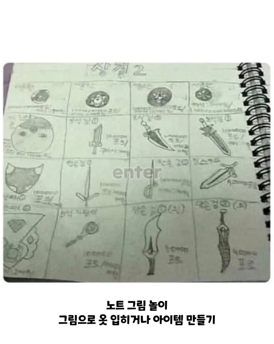 20년전 초등학교 풍경... - 이미지 6