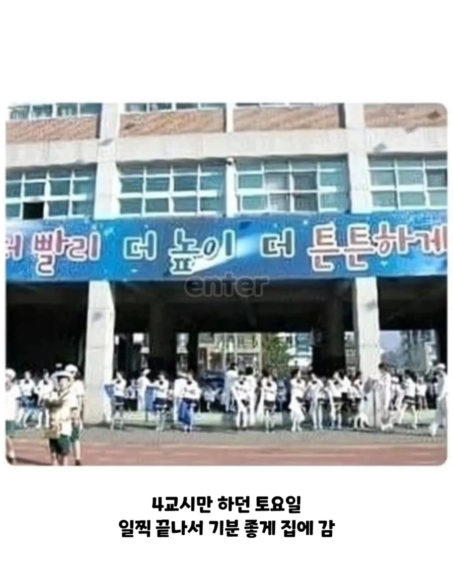 20년전 초등학교 풍경... - 이미지 7