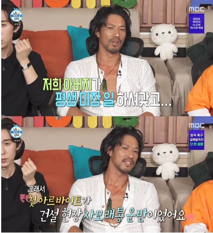 나혼산 김민 거짓부렁