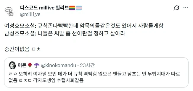 여초 남초 차이.jpg