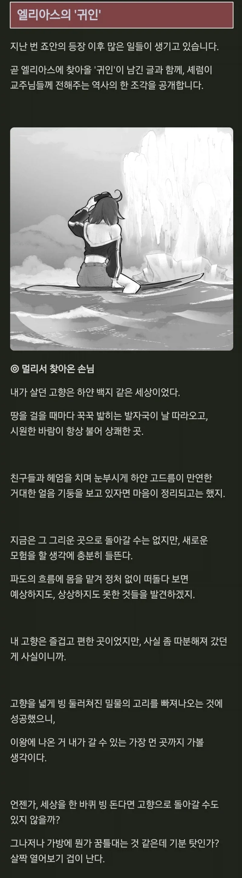 트릭컬)이 게임 역사상 제일 쓸모없었던 떡밥 추측