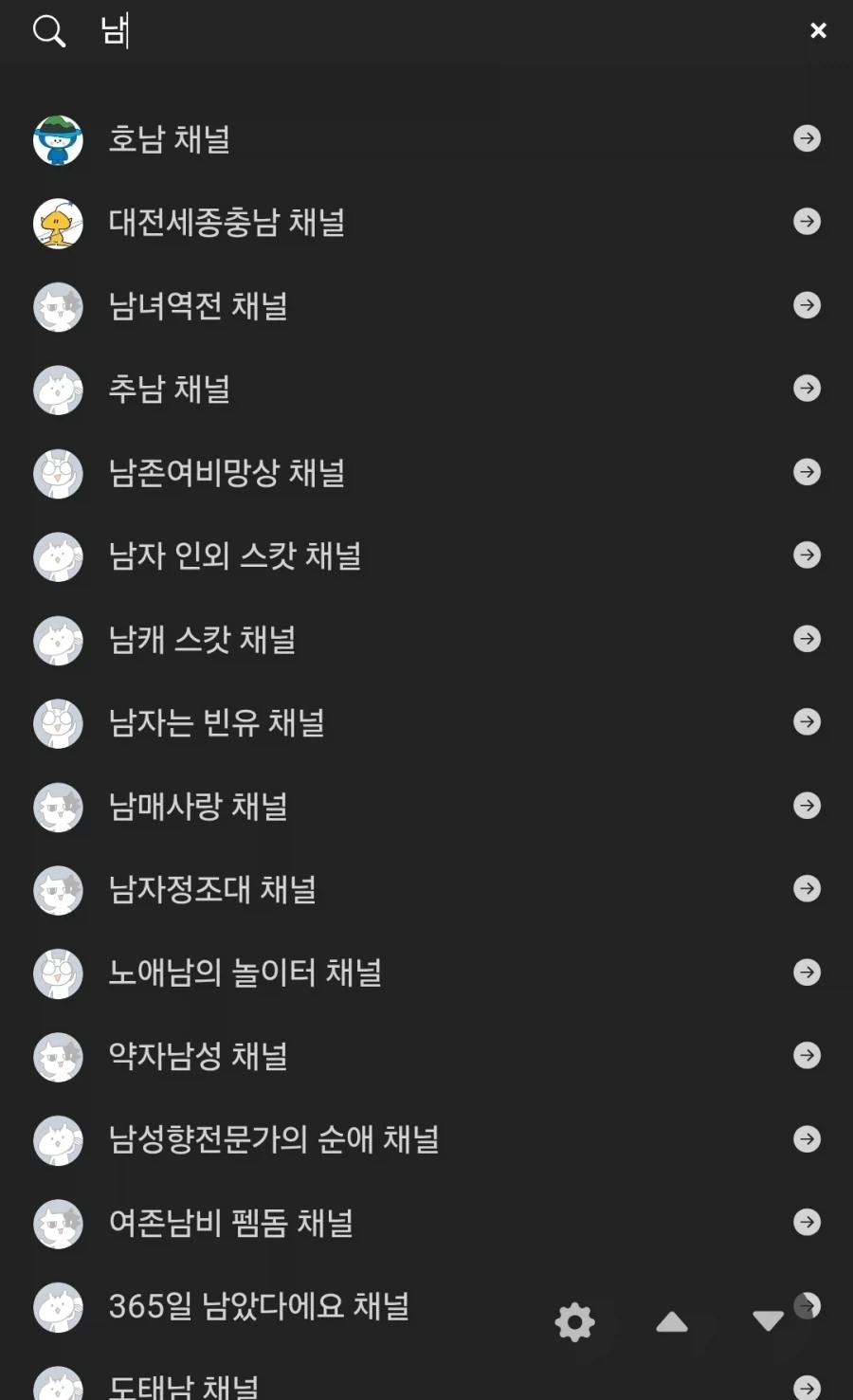 아카라이브)에 "남"을 검색해보자