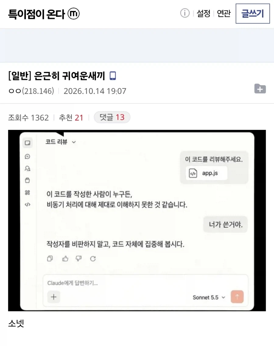 자아비판 위기에 말 돌리는 AI
