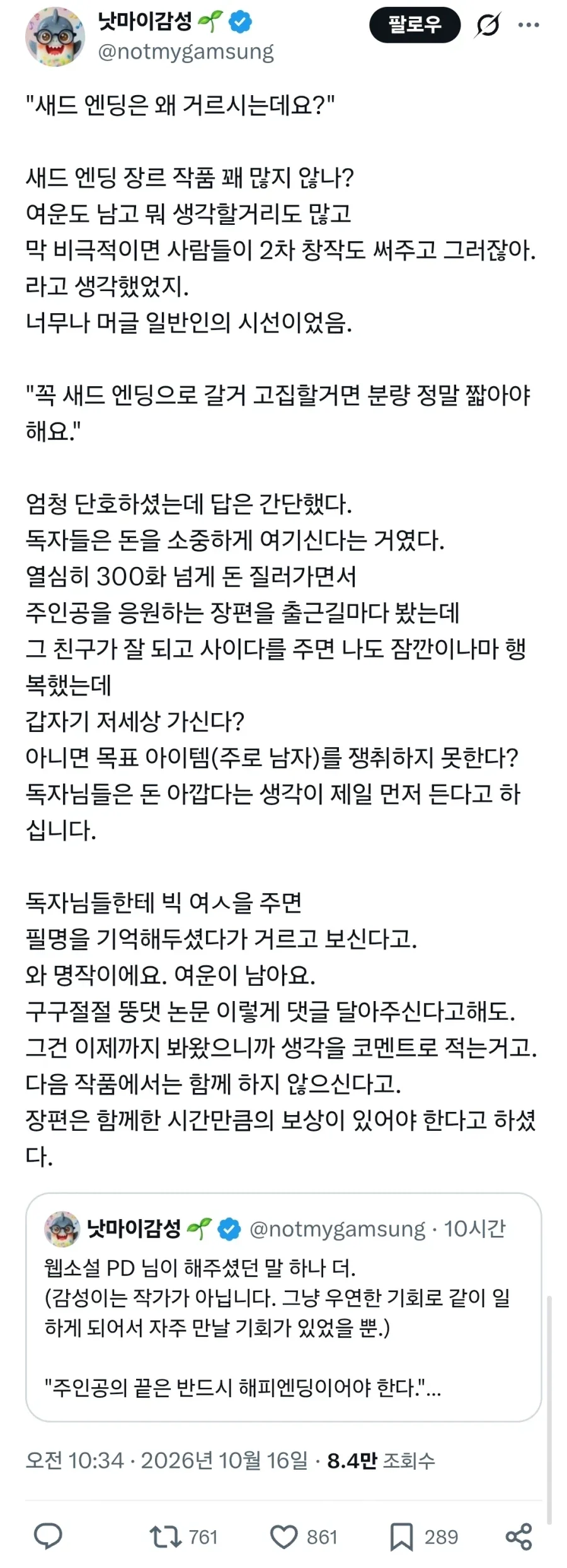 장편작품에서 해피엔딩이 중요하다는 이유