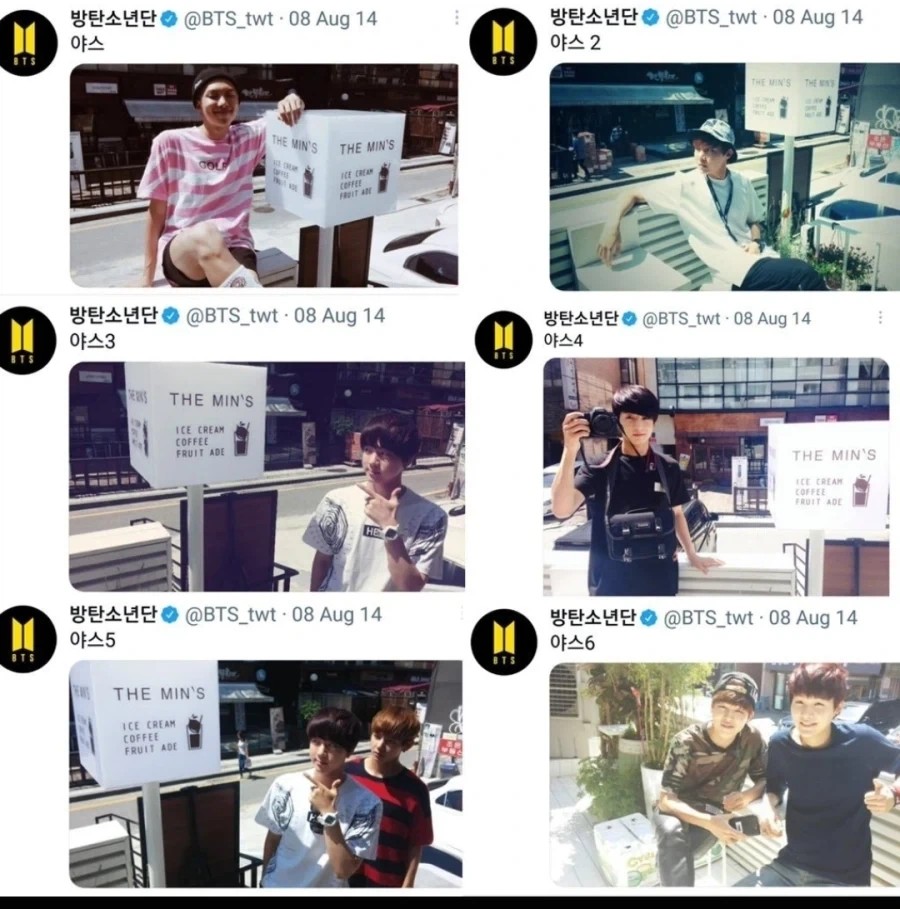 방탄소년단 과거 모습