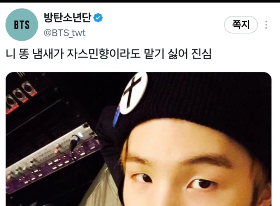 방탄소년단 과거 모습 - 이미지 2