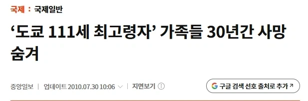 16년전에 일본에 이런 사건이 있었네...